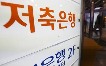 저축은행, 1분기부터 적자 시작…지방부터 위기감 커져