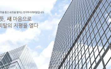 한투캐피탈 대규모 배당금 지급…“현금 유출 신용도에 부담”