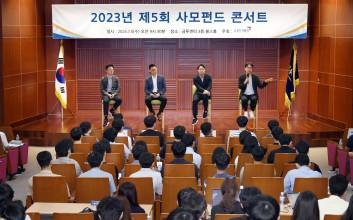 MZ세대 관심사 된 사모펀드…금투협, 대학생 대상 사모펀드 콘서트 성료