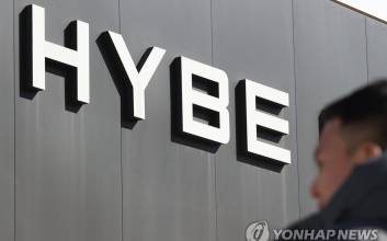 하이브, 엔터사 최초 대기업집단 지정…쿠팡·두나무는 ‘법인’이 동일인