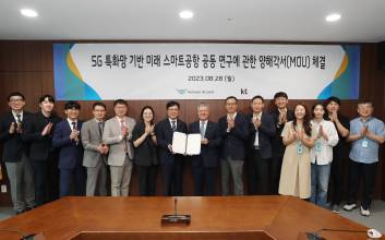 KT, 인천공항과 5G 특화망 기반 스마트 공항 공동 연구