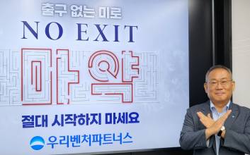 김창규 우리벤처파트너스 대표, 마약근절 캠페인 동참…다음 주자는?