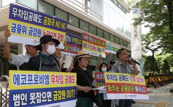 ‘공매도 위반 언제까지?’…11개 자산운용·증권사 적발