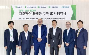 HD현대, 지멘스와 손잡고 스마트 조선소 구축
