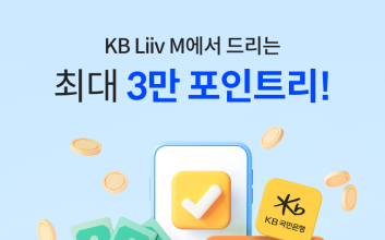KB리브모바일, 5G 중용량 요금제 출시…“최대 4만2400원”