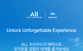 우리카드, 아코르와 손잡고 프리미엄 제휴카드  2종 출시