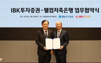 웰컴저축은행-IBK투자증권, 신사업 발굴에 ‘맞손’