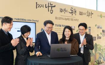 상생 실천 3650일…포스코1%나눔재단 10주년