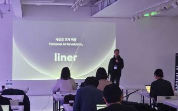 AI 분야 다음 유니콘? “우리가 차지”…라이너의 자신감