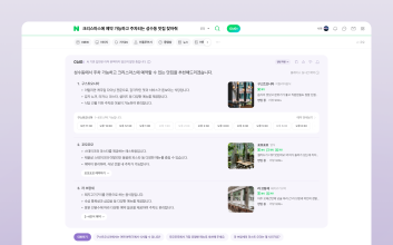 긴 질의 이해하는 ‘新검색 시대’ 개막…네이버, 통합검색에 ‘생성형 AI’ 적용