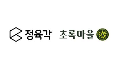 '기업회생' 정육각·초록마을, 새로운 주인 찾는다