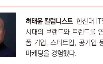 “변화하는 가치, 브랜드 기회로 만들어야”