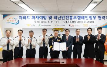 KTis, 소방청과 재난안전 협력 체계 구축 추진