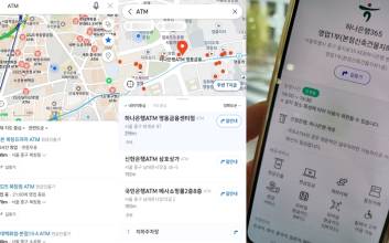 “조카 용돈 못 뽑았네”…설 연휴 운영하는 ATM 위치 어디?