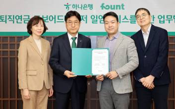 하나은행, 파운트투자자문과 협약…AI 적용한 퇴직연금 서비스 출시