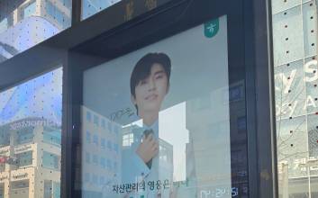 ‘트로트 히어로’ 임영웅도 하나은행에서 자산관리 받을까?[김윤주의 금은동]