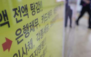 돈 빌리고도 못 갚아...햇살론 대위변제율 20% 돌파