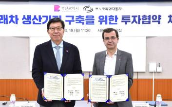 르노코리아, 부산에 3년간 1180억 투자...신규 인력 200명 고용