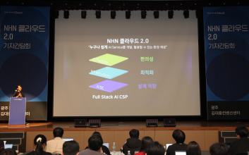 NHN클라우드, ‘NHN 클라우드 2.0’ 전략 발표…“AI 인프라 시장 선두 목표”