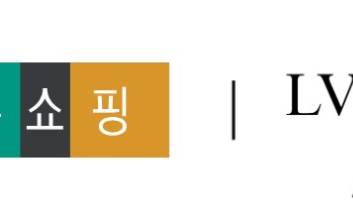 현대홈쇼핑, LVMH 뷰티 코리아와 맞손…“럭셔리 강화”