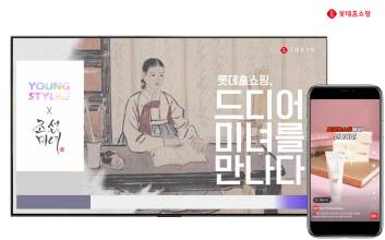 “2030 소비자 잡아라”…홈쇼핑, 젊어지는 이유는