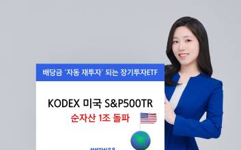 운용사 ETF 대격돌…미래에셋 '맹공', '삼성' 아성 넘보나