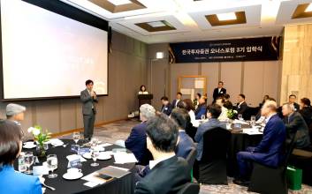 한국투자증권, ‘제 3기 GWM 오너스포럼’ 개최
