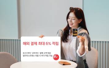 BC카드 “환전수수료 무료 필요 없다”…해외결제 시 무조건 6% 혜택