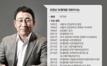 ‘동력 상실’ 우려 종식한 선구안…유영상 SKT 대표, AI 도약 통했다