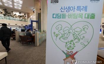 최대 5억원 저리 ‘신생아 대출’…3분기엔 고소득 부부도 된다