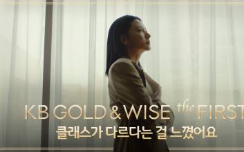 배우 이영애도 국민은행 ‘the FIRST’ 고객…“클래스가 다르다”