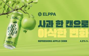 “상쾌하고 달콤해”...오비맥주, 애플 사이더 ‘엘파’ 출시