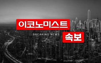 [속보] 尹대통령, ‘인구 국가비상사태’ 선언…“범국가적 총력 대응”