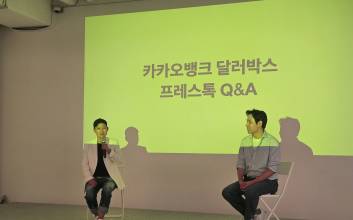 카카오뱅크 新외환서비스, ‘달러’로 100% 채웠다