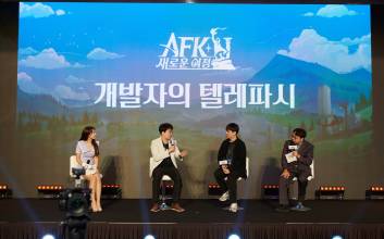 릴리스 게임즈, ‘AFK: 새로운 여정’ 유명 인플루언서 초청회 개최