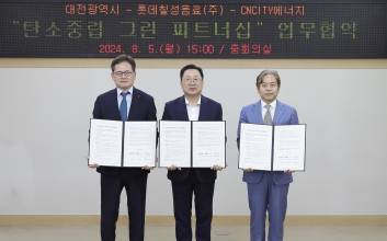 롯데칠성, ‘탄소중립 그린 파트너십’ 업무협약...연간 5000톤 온실가스 절감