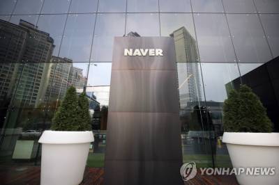 네이버, 테크비즈니스 부문 신설...CEO 직속 두고, 강력히 새 시장 개척