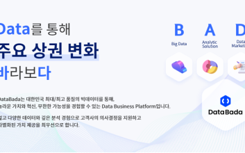 신한카드, 데이터 마켓플레이스 ‘데이터바다’ 오픈