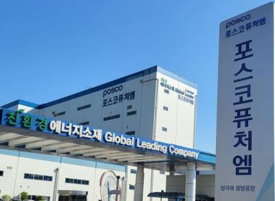 포스코퓨처엠, 1조1000억원 유증에 하락세 어디까지 