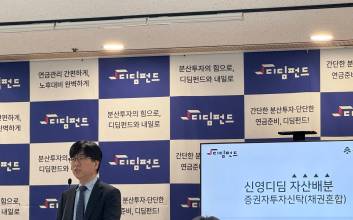 신영운용 “19년 운용 노하우 담았다…단단한 연금 포트폴리오 제안” [디딤펀드 출범]