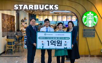 스타벅스, 장애인 치과 수술비 지원 기금 1억원 기부