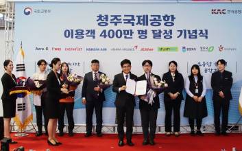 티웨이항공, 청주국제공항 이용고객 400만명↑...유공자 표창 수상