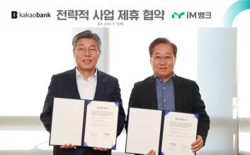 윤호영 카카오뱅크 대표, 대구 iM뱅크 찾은 사연은?