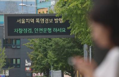 “폭염 안전관리 총력”…행안부, 산불 피해 지역·물놀이 시설 점검