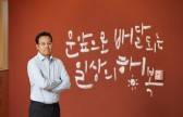  “치열하게 실행하라”...우아한형제들, 골든타임 캠페인 전개