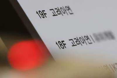 ‘홈플러스·고려아연’ 사태의 경고…금융연 “PEF 차입매수·자산매각 규제 위해 상법 개정해야”