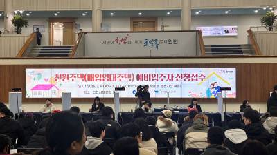 '단돈 천원' 신혼부부 발 뻗자…만족도 '최상' 청년들 눈길