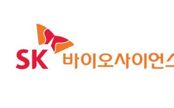 SK바이오사이언스, 게이츠재단 산하 연구기관과 RSV 예방항체 기술 도입 계약