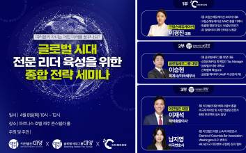 이민법인 대양, 글로벌 리더 육성 종합 세미나 제주서 개최… '미국투자이민, 미국대입 정보 제공'