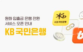 빗썸, 24일부터 KB국민은행 계좌로 원화 입출금 지원